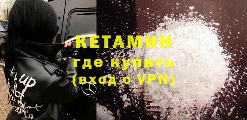 закладка  Шахты  Кетамин VHQ 